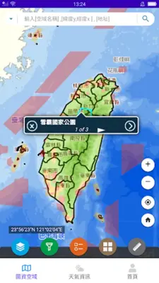 Drone Map 2.0 - 無人機空域查詢 android App screenshot 2